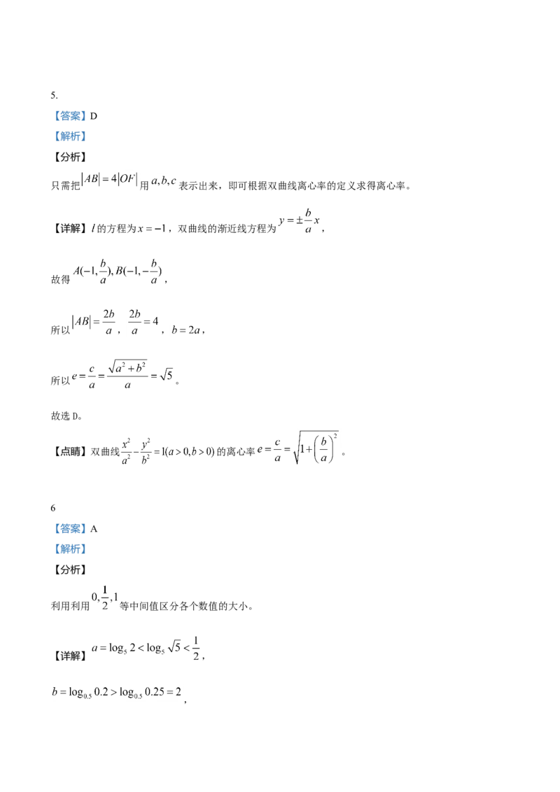 2019年高考理科数学试题（天津卷）及参考答案_全国卷+地方卷_2.数学_1.数学高考真题试卷_2008-2020年_地方卷_地方卷高考理科数学_天津理科数学08-19