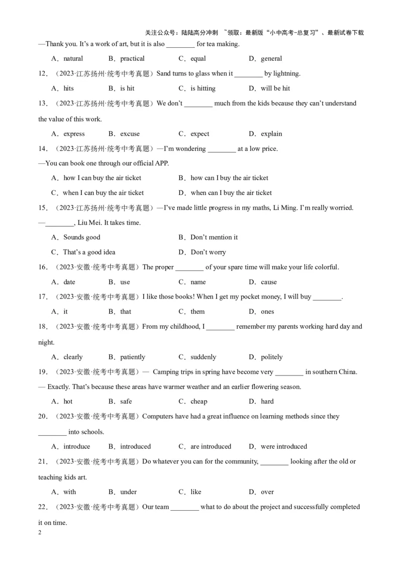 专题10单项选择-5年（2019-2023）中考1年模拟英语真题分项汇编（全国通用）（原卷版）_02中考总复习（2026版更新中）_03-英语-中考总复习_2024年中考复习资料_专项复习资料