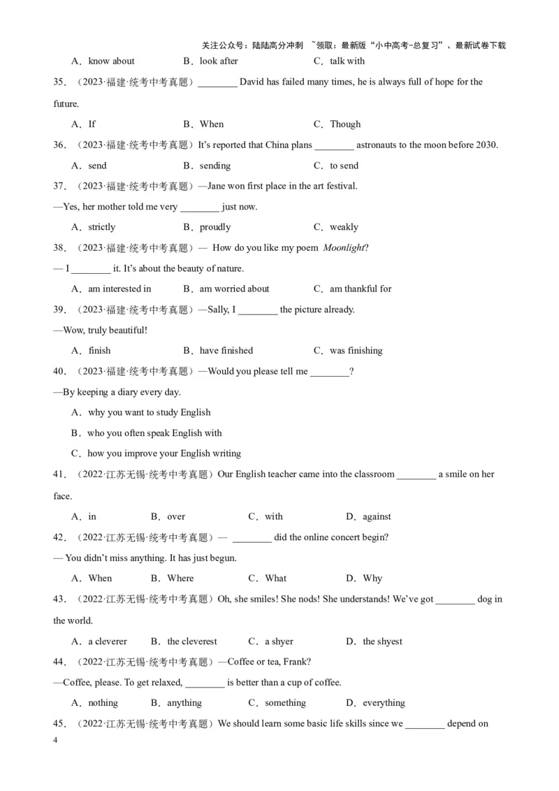 专题10单项选择-5年（2019-2023）中考1年模拟英语真题分项汇编（全国通用）（原卷版）_02中考总复习（2026版更新中）_03-英语-中考总复习_2024年中考复习资料_专项复习资料