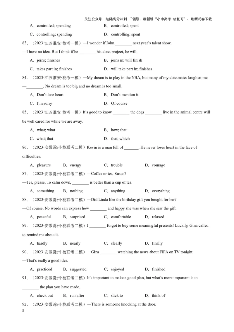 专题10单项选择-5年（2019-2023）中考1年模拟英语真题分项汇编（全国通用）（原卷版）_02中考总复习（2026版更新中）_03-英语-中考总复习_2024年中考复习资料_专项复习资料