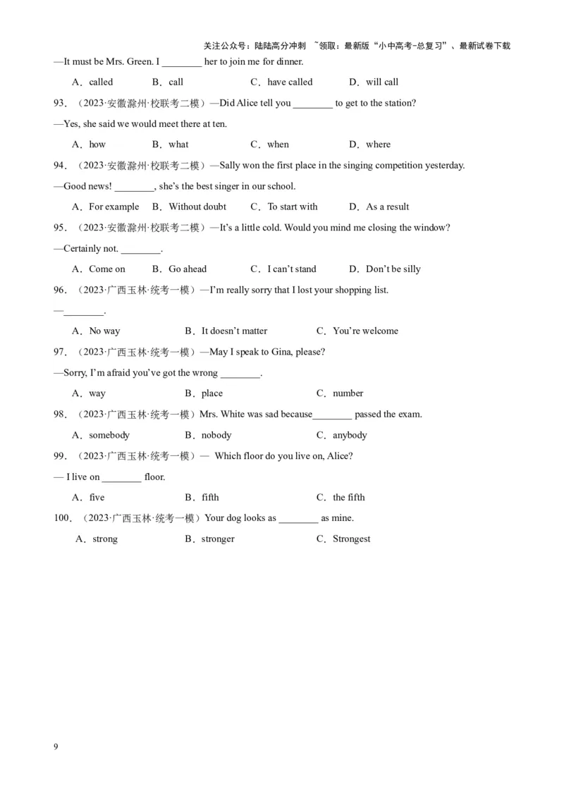 专题10单项选择-5年（2019-2023）中考1年模拟英语真题分项汇编（全国通用）（原卷版）_02中考总复习（2026版更新中）_03-英语-中考总复习_2024年中考复习资料_专项复习资料