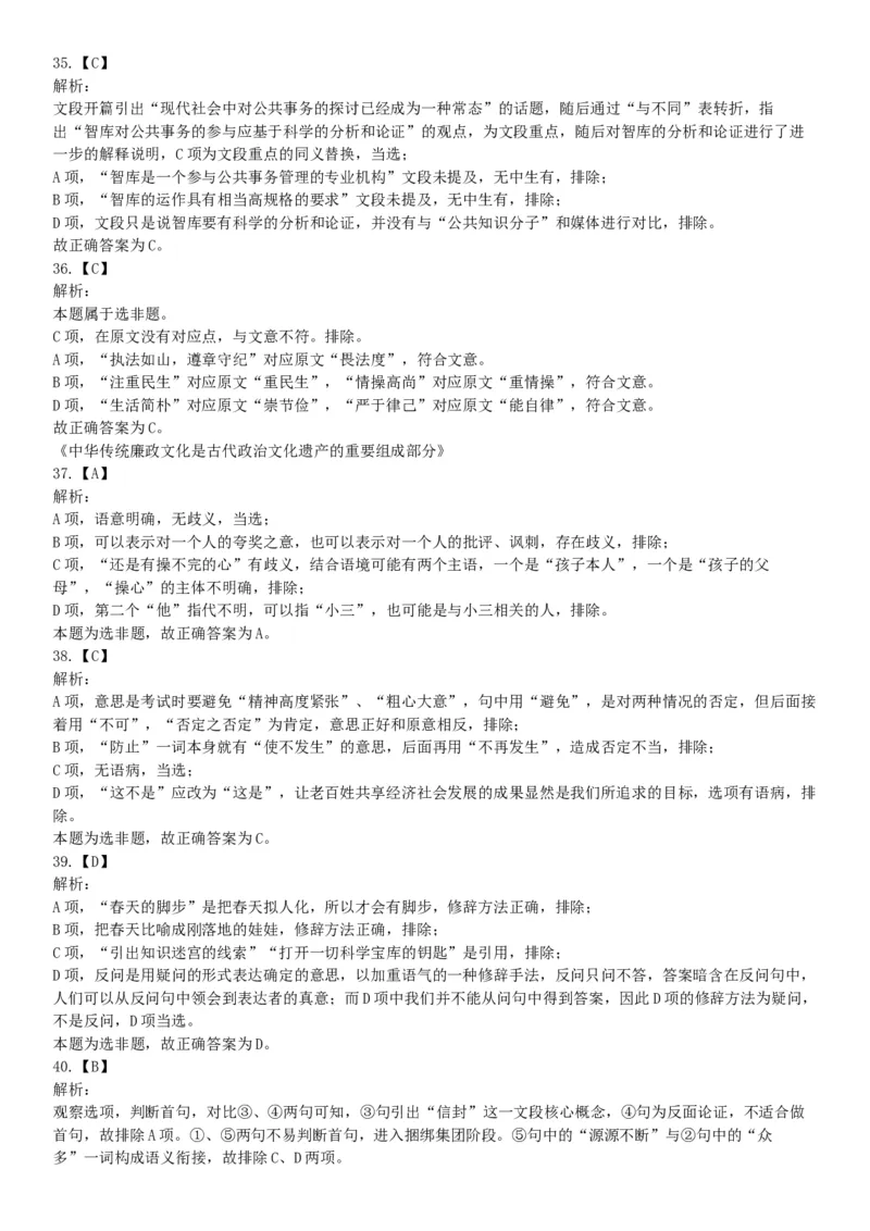 2018年11月4日河北省石家庄市鹿泉区劳务派遣人员《行政职业能力测验》精选题（网友回忆版）_26事业职测+综合_闲鱼2026事业单位职测+综合_职测+综合真题合集ABCDE_A类-综合管理