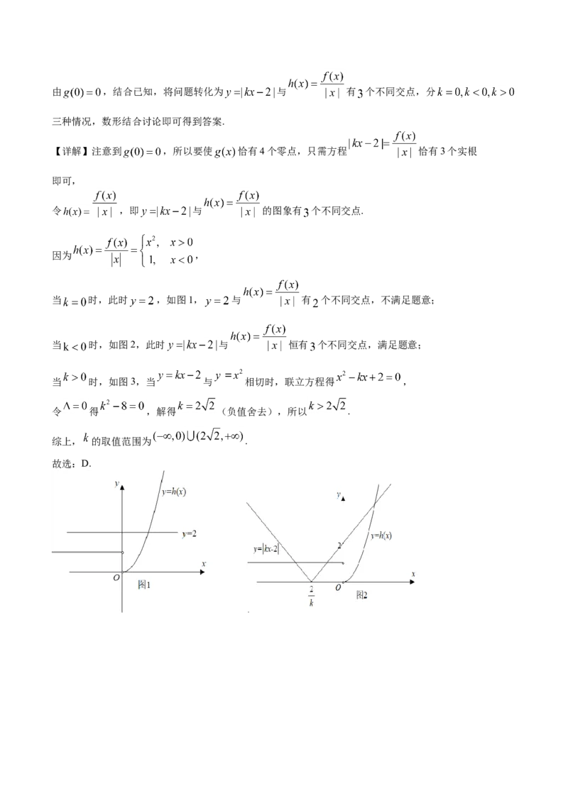 2020年高考数学试题（天津卷）及参考答案_全国卷+地方卷_2.数学_1.数学高考真题试卷_2008-2020年_地方卷_天津20-22