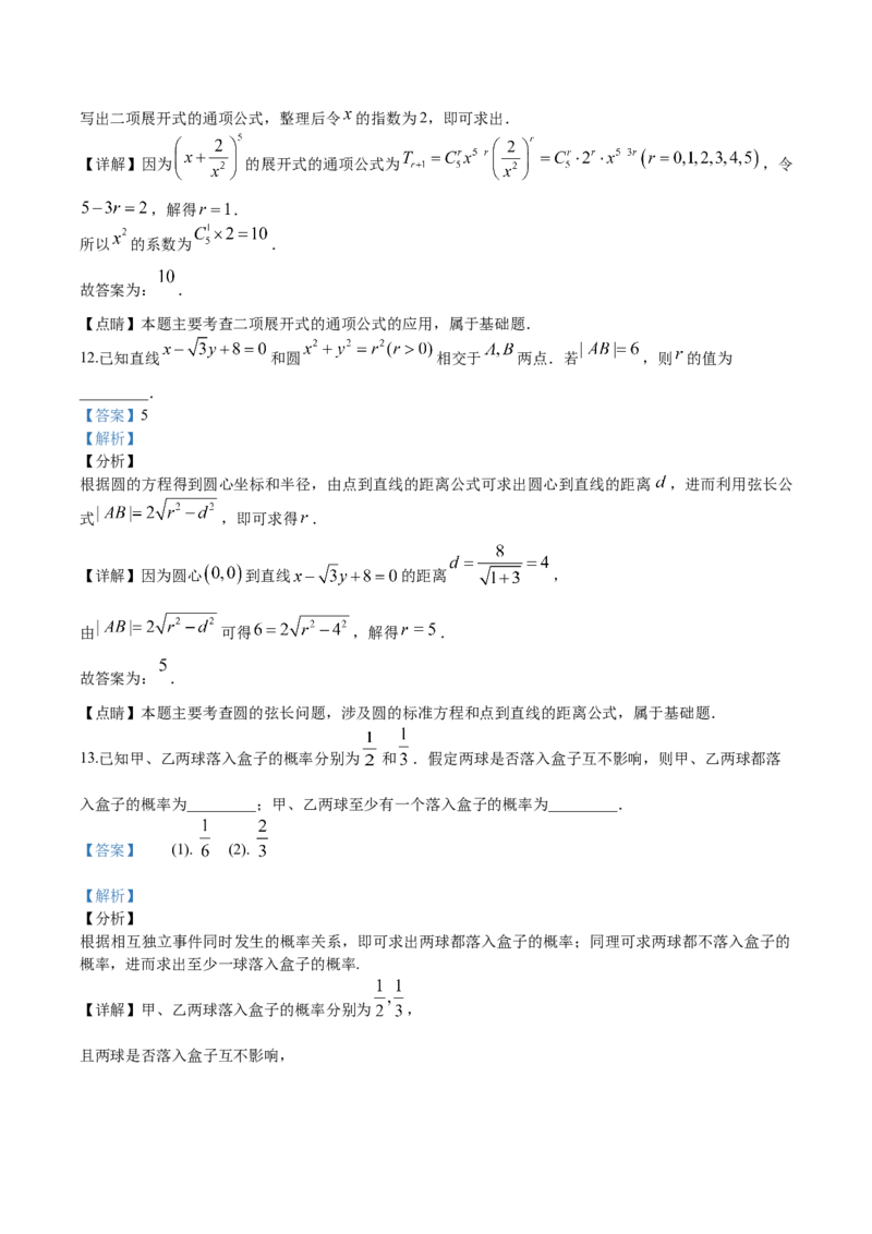 2020年高考数学试题（天津卷）及参考答案_全国卷+地方卷_2.数学_1.数学高考真题试卷_2008-2020年_地方卷_天津20-22