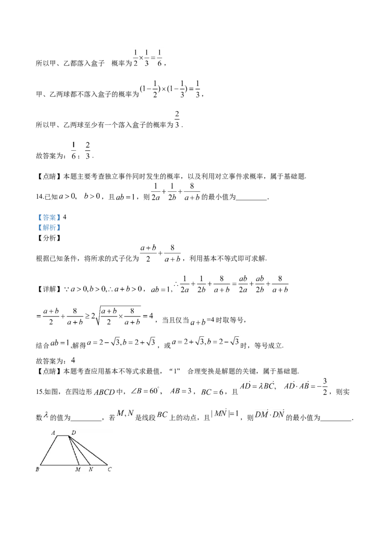 2020年高考数学试题（天津卷）及参考答案_全国卷+地方卷_2.数学_1.数学高考真题试卷_2008-2020年_地方卷_天津20-22