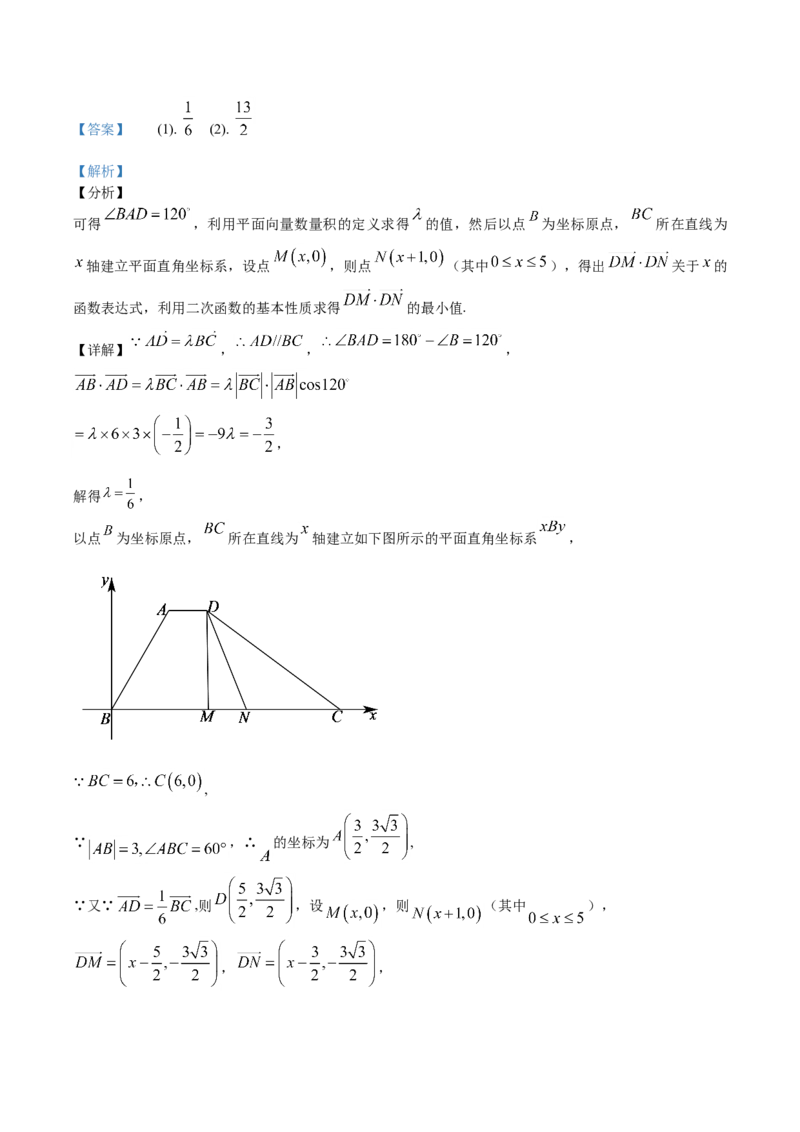 2020年高考数学试题（天津卷）及参考答案_全国卷+地方卷_2.数学_1.数学高考真题试卷_2008-2020年_地方卷_天津20-22