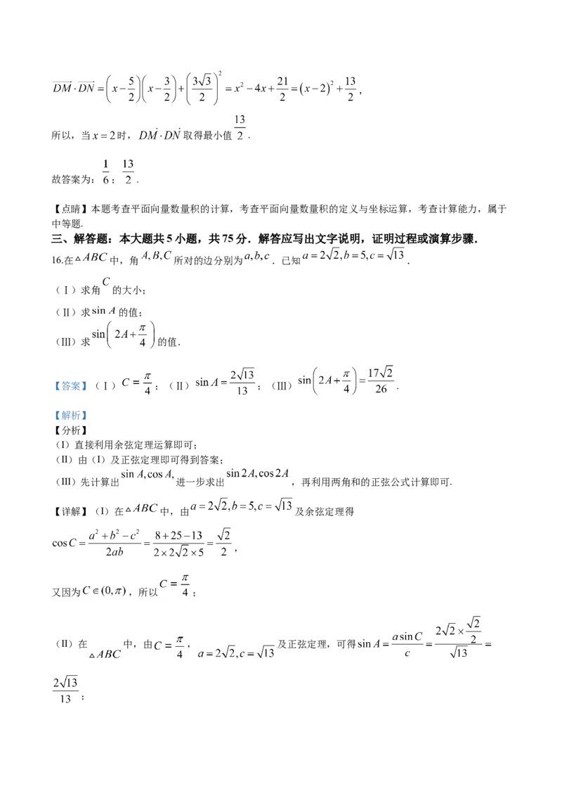 2020年高考数学试题（天津卷）及参考答案_全国卷+地方卷_2.数学_1.数学高考真题试卷_2008-2020年_地方卷_天津20-22