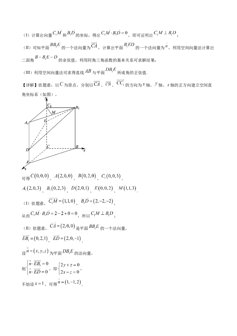 2020年高考数学试题（天津卷）及参考答案_全国卷+地方卷_2.数学_1.数学高考真题试卷_2008-2020年_地方卷_天津20-22