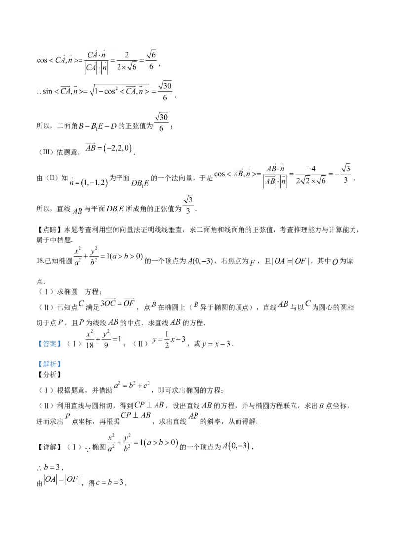 2020年高考数学试题（天津卷）及参考答案_全国卷+地方卷_2.数学_1.数学高考真题试卷_2008-2020年_地方卷_天津20-22