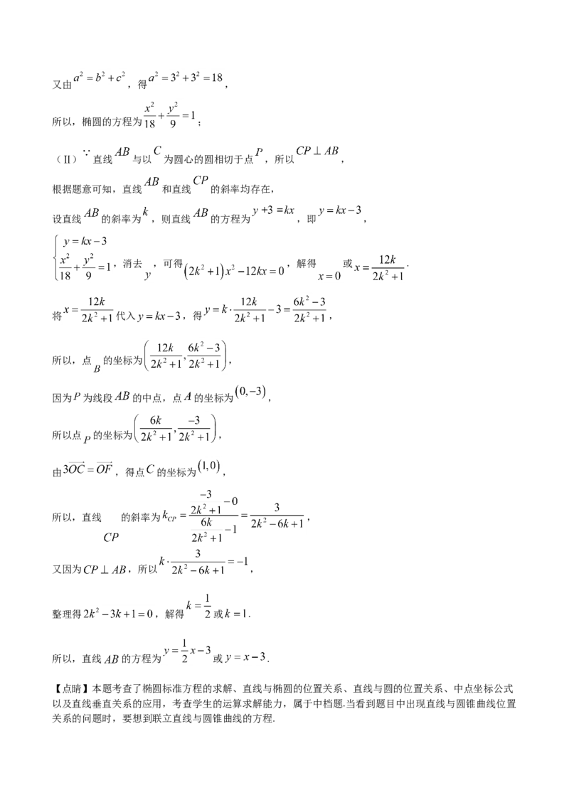 2020年高考数学试题（天津卷）及参考答案_全国卷+地方卷_2.数学_1.数学高考真题试卷_2008-2020年_地方卷_天津20-22