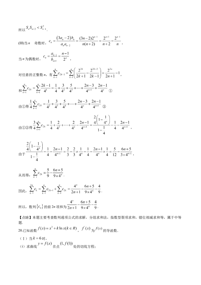 2020年高考数学试题（天津卷）及参考答案_全国卷+地方卷_2.数学_1.数学高考真题试卷_2008-2020年_地方卷_天津20-22