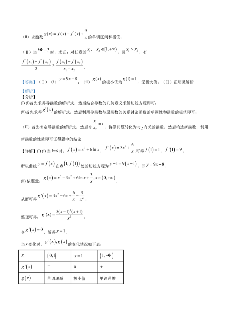 2020年高考数学试题（天津卷）及参考答案_全国卷+地方卷_2.数学_1.数学高考真题试卷_2008-2020年_地方卷_天津20-22