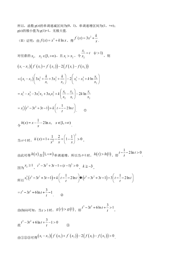 2020年高考数学试题（天津卷）及参考答案_全国卷+地方卷_2.数学_1.数学高考真题试卷_2008-2020年_地方卷_天津20-22