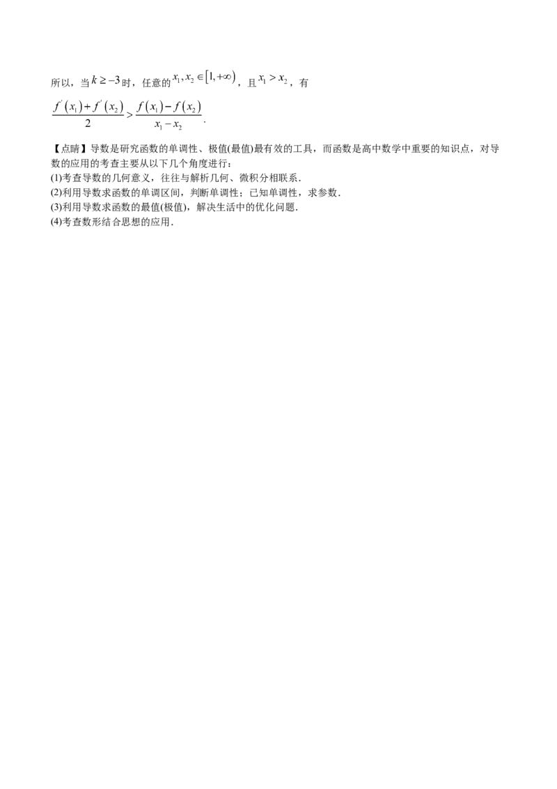 2020年高考数学试题（天津卷）及参考答案_全国卷+地方卷_2.数学_1.数学高考真题试卷_2008-2020年_地方卷_天津20-22