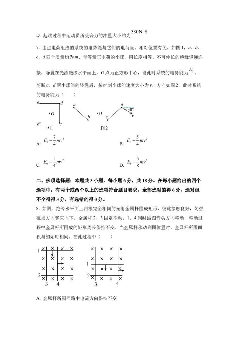 2023年高考物理真题（河北自主命题）（原卷版）_全国卷+地方卷_4.物理_1.物理高考真题试卷_2023年高考-物理_2023年河北自主命题