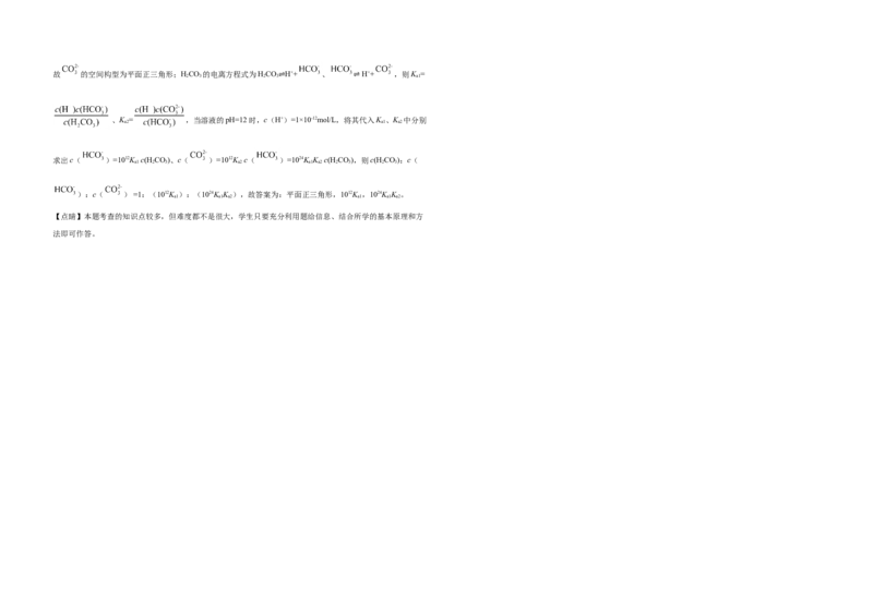 2020年天津市高考化学试卷解析版_全国卷+地方卷_5.化学_1.化学高考真题试卷_2008-2020年_地方卷_天津高考化学2007-2021_A3word版
