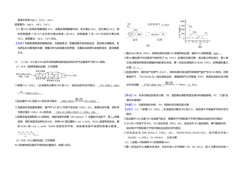 2017年北京市高考化学试卷（解析版）_全国卷+地方卷_5.化学_1.化学高考真题试卷_2008-2020年_地方卷_北京高考化学2008-2020_A3word版