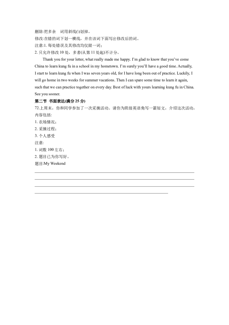 2020年重庆市高考英语试卷答案_全国卷+地方卷_3.英语_1.英语高考真题试卷_2008-2020年_地方卷_重庆高考英语（08-20，无听力）