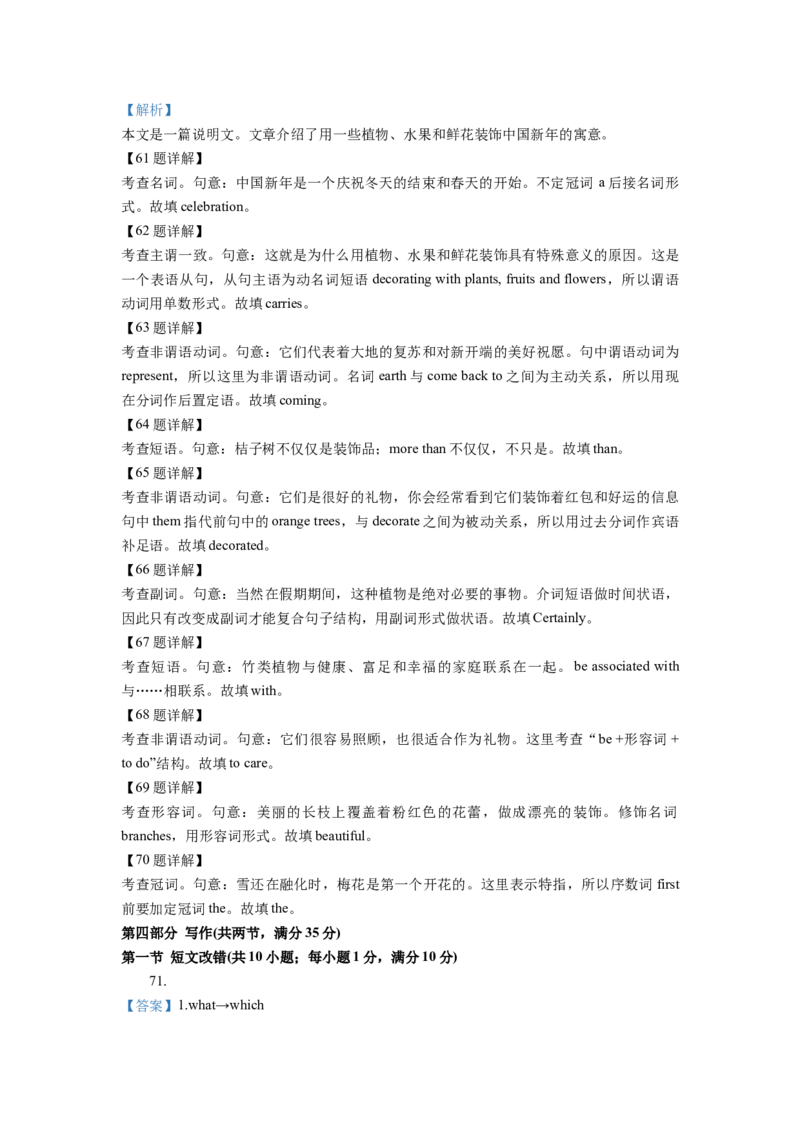 2020年重庆市高考英语试卷答案_全国卷+地方卷_3.英语_1.英语高考真题试卷_2008-2020年_地方卷_重庆高考英语（08-20，无听力）