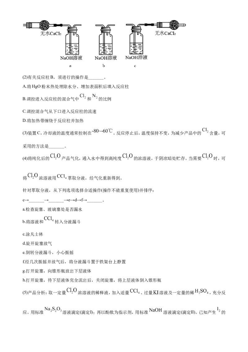 2021年6月浙江省普通高校招生选考化学试题（原卷版）_全国卷+地方卷_5.化学_1.化学高考真题试卷_2021年高考-化学_2021年浙江卷&mdash;化学（6月选考）_A4Word版