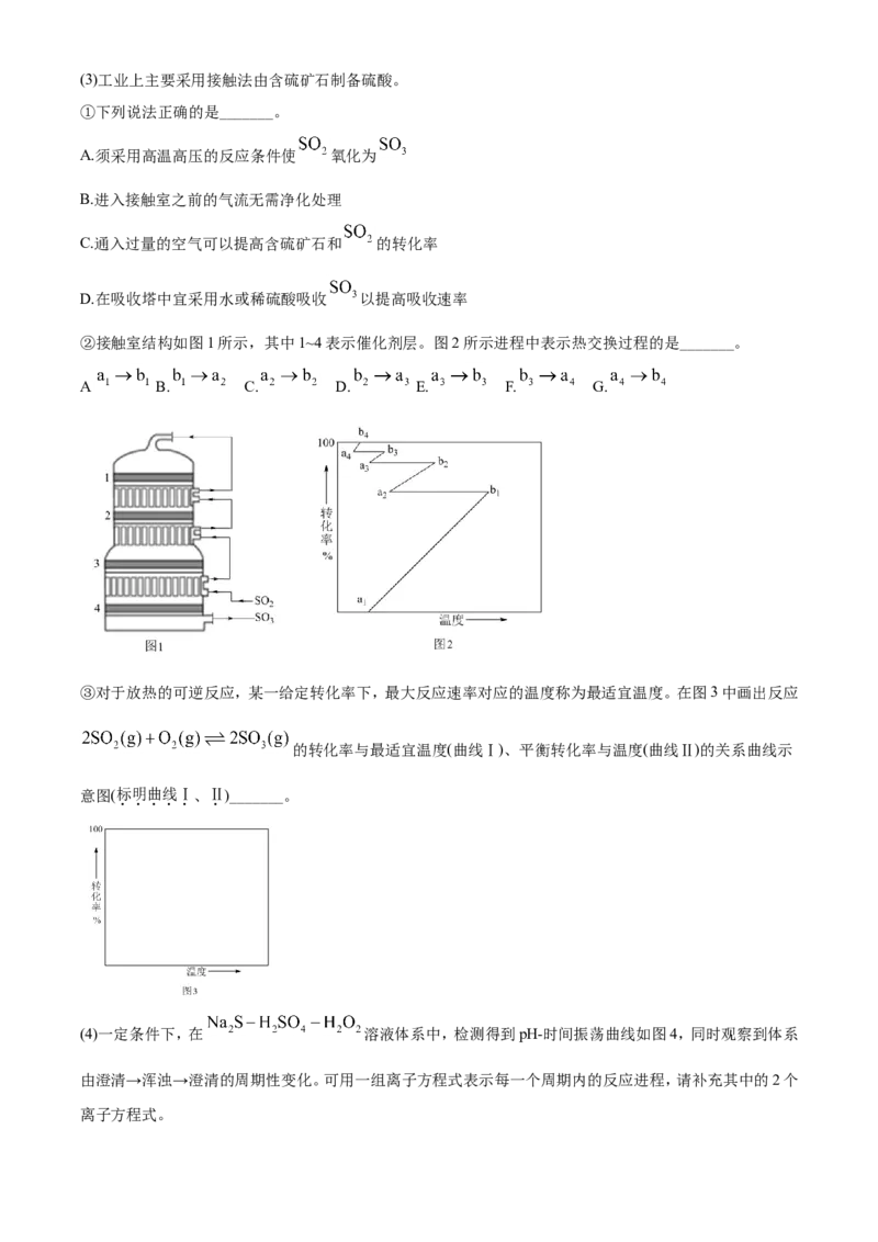 2021年6月浙江省普通高校招生选考化学试题（原卷版）_全国卷+地方卷_5.化学_1.化学高考真题试卷_2021年高考-化学_2021年浙江卷&mdash;化学（6月选考）_A4Word版
