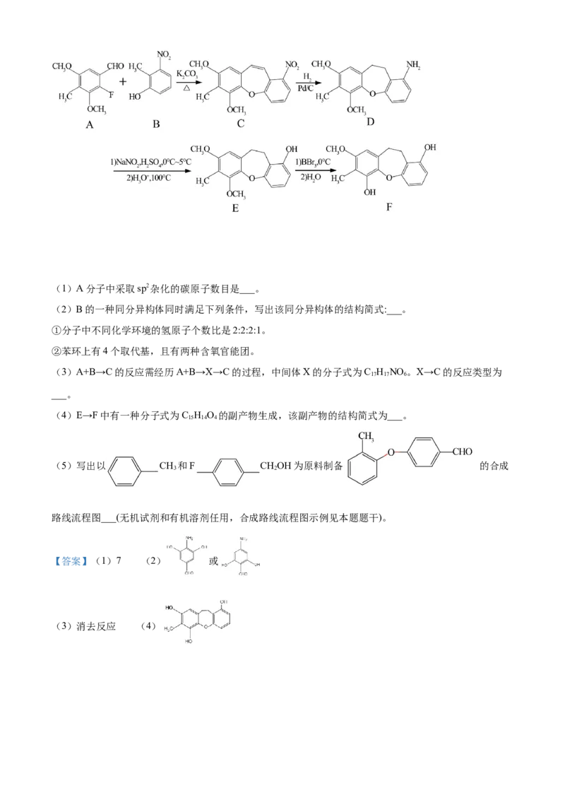 2021年新高考江苏化学高考真题（解析版）_全国卷+地方卷_5.化学_1.化学高考真题试卷_2021年高考-化学_2021年高考江苏化学