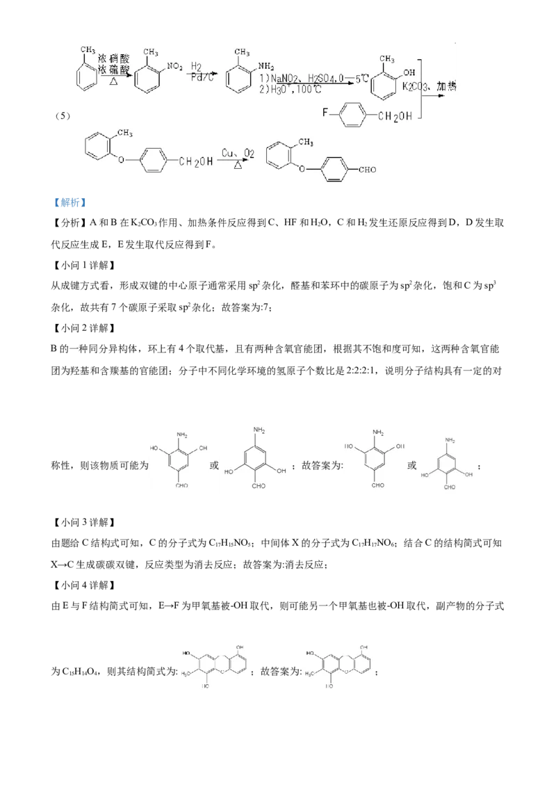 2021年新高考江苏化学高考真题（解析版）_全国卷+地方卷_5.化学_1.化学高考真题试卷_2021年高考-化学_2021年高考江苏化学