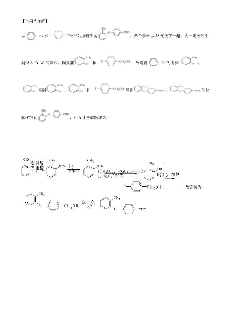 2021年新高考江苏化学高考真题（解析版）_全国卷+地方卷_5.化学_1.化学高考真题试卷_2021年高考-化学_2021年高考江苏化学
