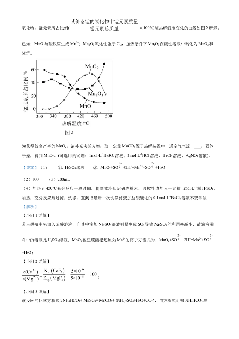 2021年新高考江苏化学高考真题（解析版）_全国卷+地方卷_5.化学_1.化学高考真题试卷_2021年高考-化学_2021年高考江苏化学