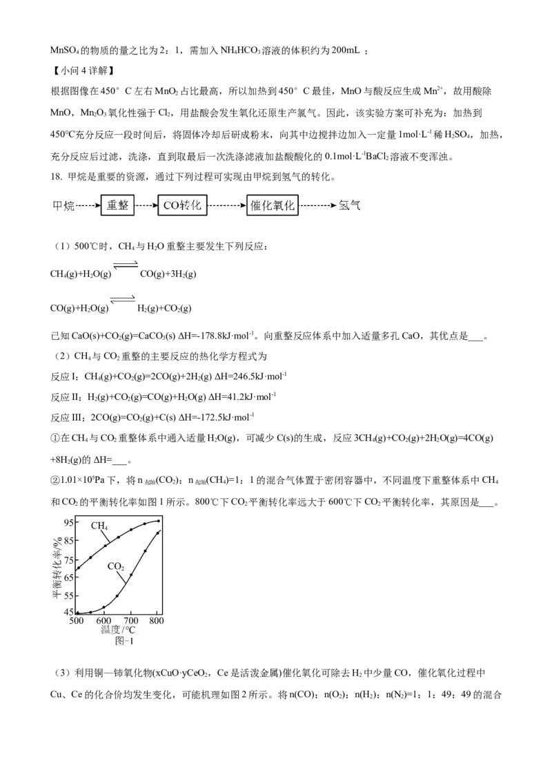 2021年新高考江苏化学高考真题（解析版）_全国卷+地方卷_5.化学_1.化学高考真题试卷_2021年高考-化学_2021年高考江苏化学