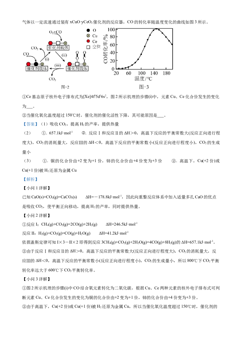 2021年新高考江苏化学高考真题（解析版）_全国卷+地方卷_5.化学_1.化学高考真题试卷_2021年高考-化学_2021年高考江苏化学