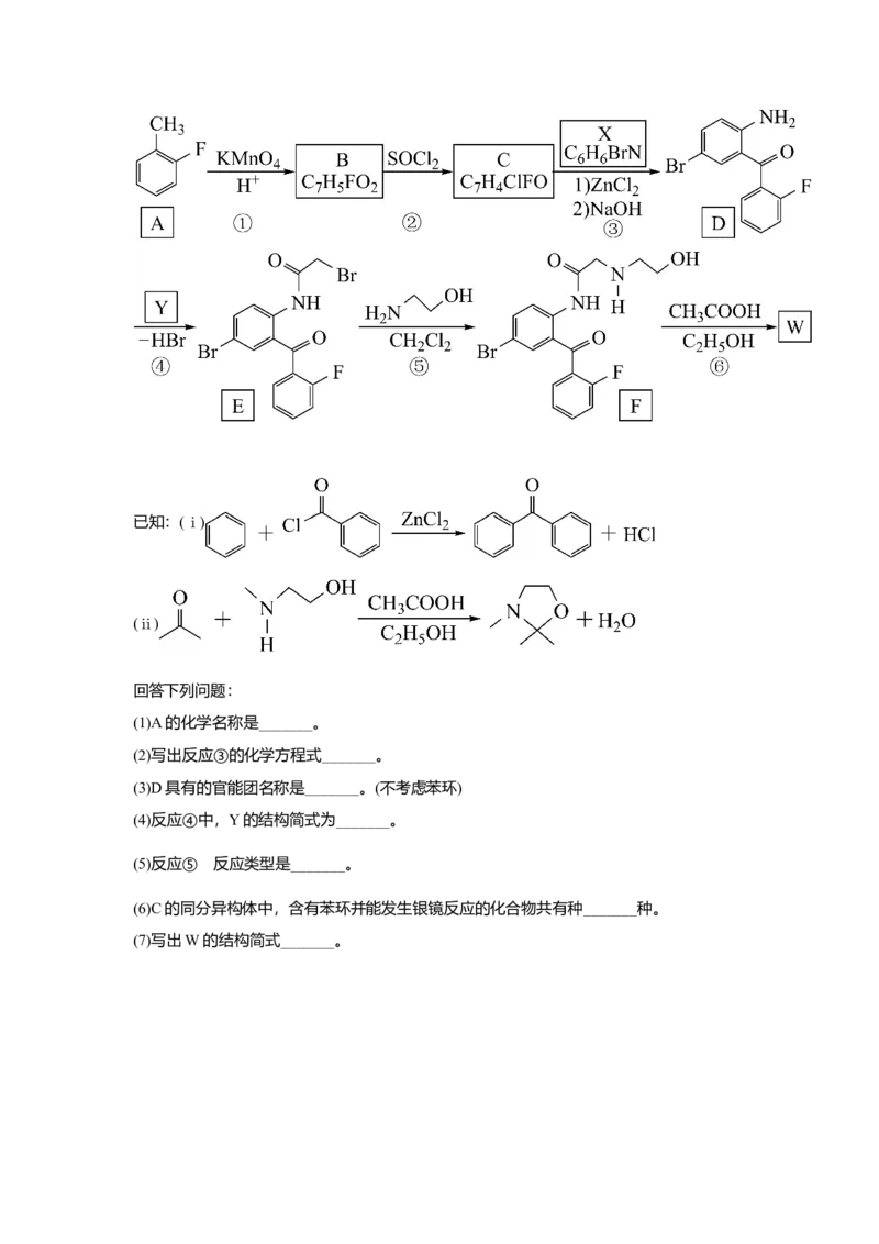 2021年全国统一高考化学试卷（新课标Ⅰ）（原卷版）_全国卷+地方卷_5.化学_1.化学高考真题试卷_2008-2020年_全国卷_全国统一高考化学（新课标ⅰ）2008-2021_A4word版