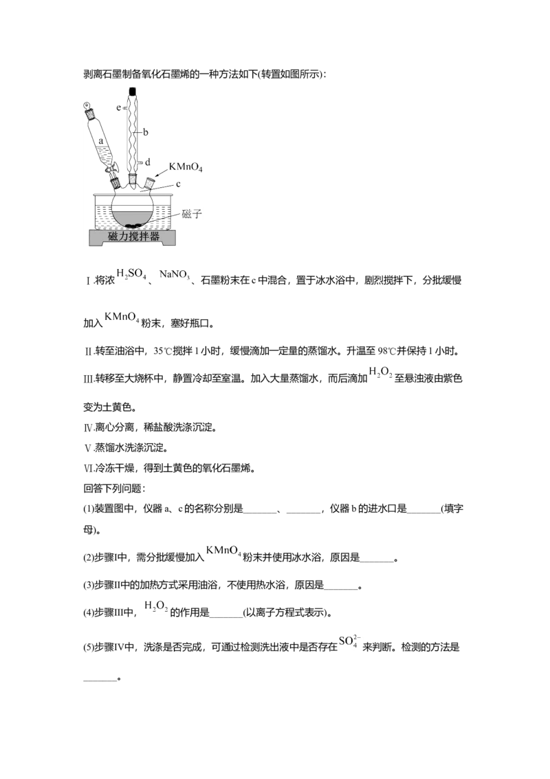 2021年全国统一高考化学试卷（新课标Ⅰ）（原卷版）_全国卷+地方卷_5.化学_1.化学高考真题试卷_2008-2020年_全国卷_全国统一高考化学（新课标ⅰ）2008-2021_A4word版