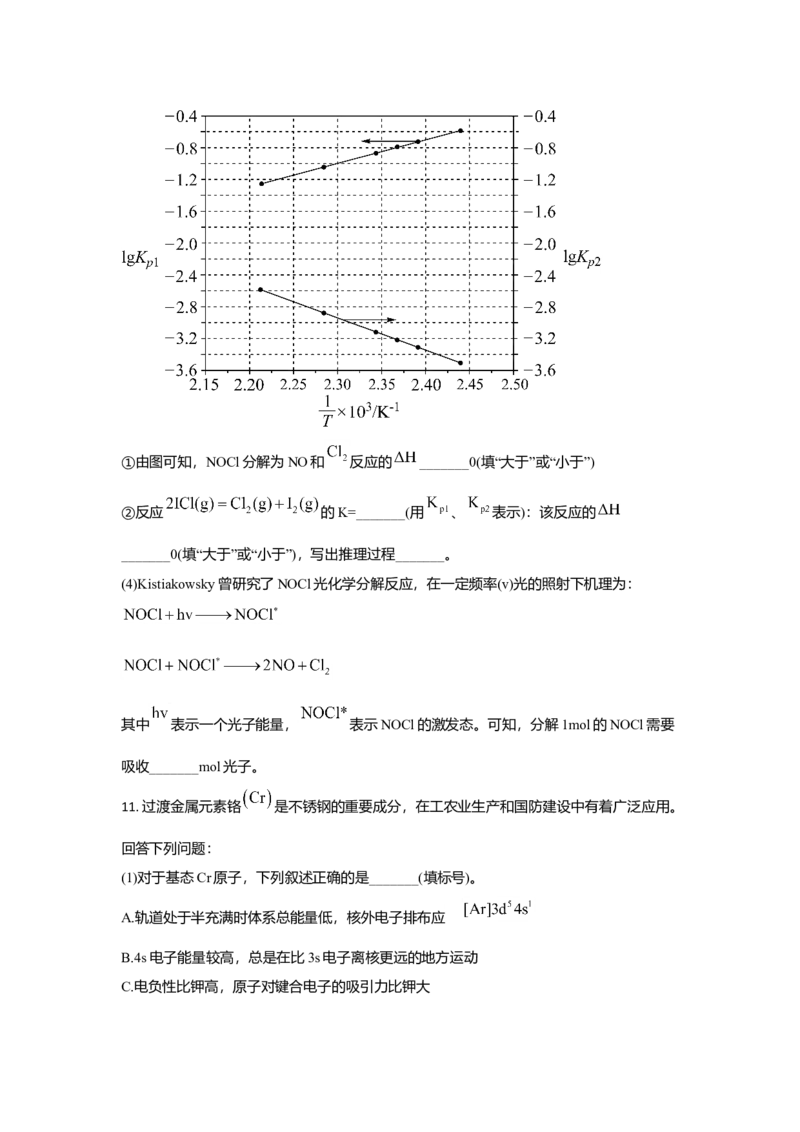 2021年全国统一高考化学试卷（新课标Ⅰ）（原卷版）_全国卷+地方卷_5.化学_1.化学高考真题试卷_2008-2020年_全国卷_全国统一高考化学（新课标ⅰ）2008-2021_A4word版