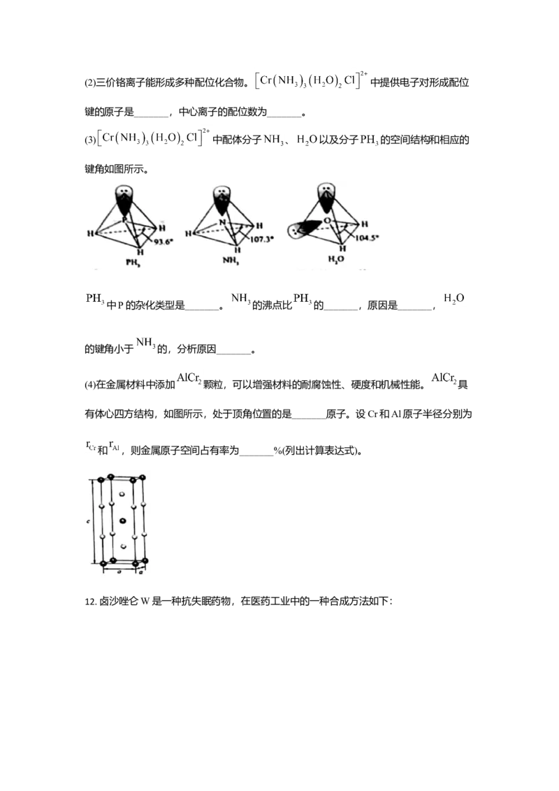 2021年全国统一高考化学试卷（新课标Ⅰ）（原卷版）_全国卷+地方卷_5.化学_1.化学高考真题试卷_2008-2020年_全国卷_全国统一高考化学（新课标ⅰ）2008-2021_A4word版