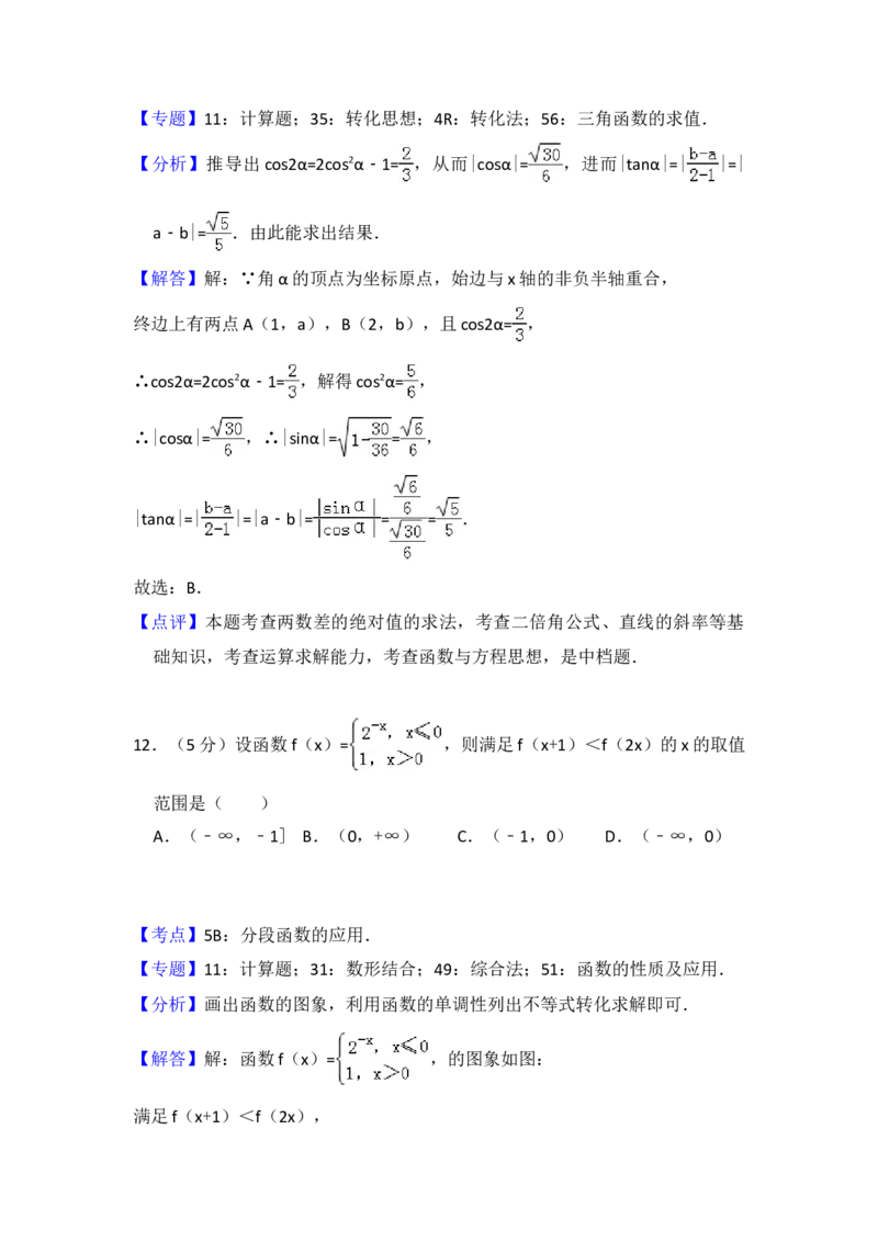 2018年高考真题数学文（山东卷）（解析版）_全国卷+地方卷_2.数学_1.数学高考真题试卷_2008-2020年_地方卷_山东高考数学08-22_A4版