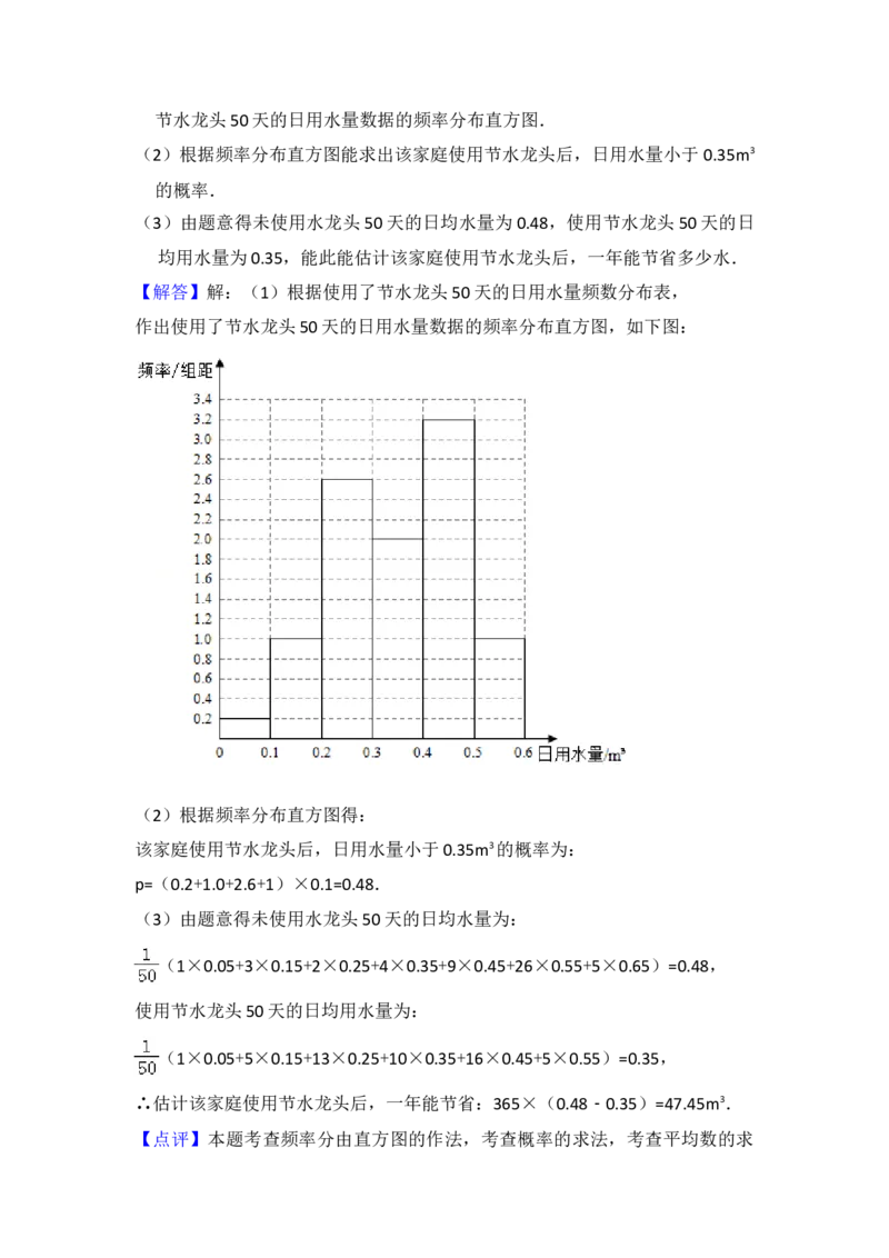 2018年高考真题数学文（山东卷）（解析版）_全国卷+地方卷_2.数学_1.数学高考真题试卷_2008-2020年_地方卷_山东高考数学08-22_A4版