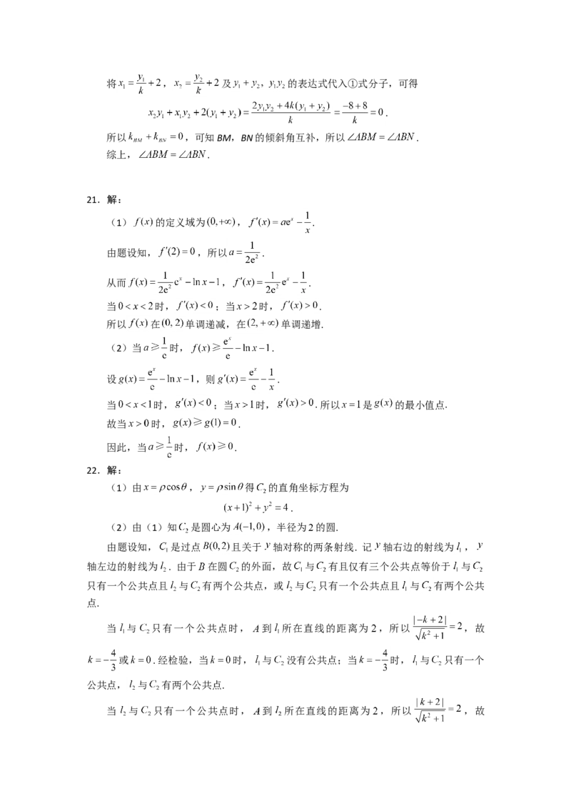 2018年高考真题数学文（山东卷）（解析版）_全国卷+地方卷_2.数学_1.数学高考真题试卷_2008-2020年_地方卷_山东高考数学08-22_A4版