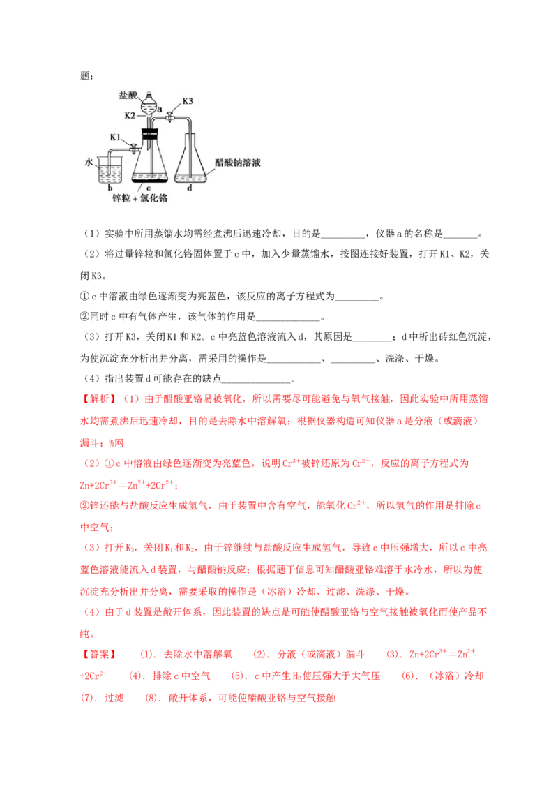2018年全国高考I卷理综（化学）试题及答案_全国卷+地方卷_5.化学_1.化学高考真题试卷_2008-2020年_地方卷_安徽高考化学2008-2020
