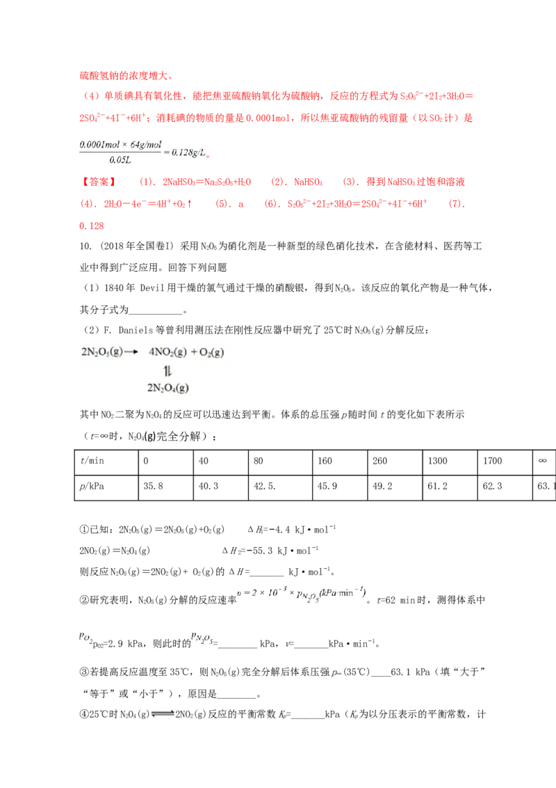 2018年全国高考I卷理综（化学）试题及答案_全国卷+地方卷_5.化学_1.化学高考真题试卷_2008-2020年_地方卷_安徽高考化学2008-2020