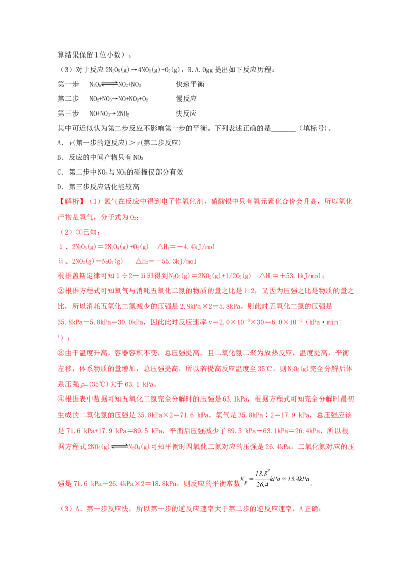 2018年全国高考I卷理综（化学）试题及答案_全国卷+地方卷_5.化学_1.化学高考真题试卷_2008-2020年_地方卷_安徽高考化学2008-2020