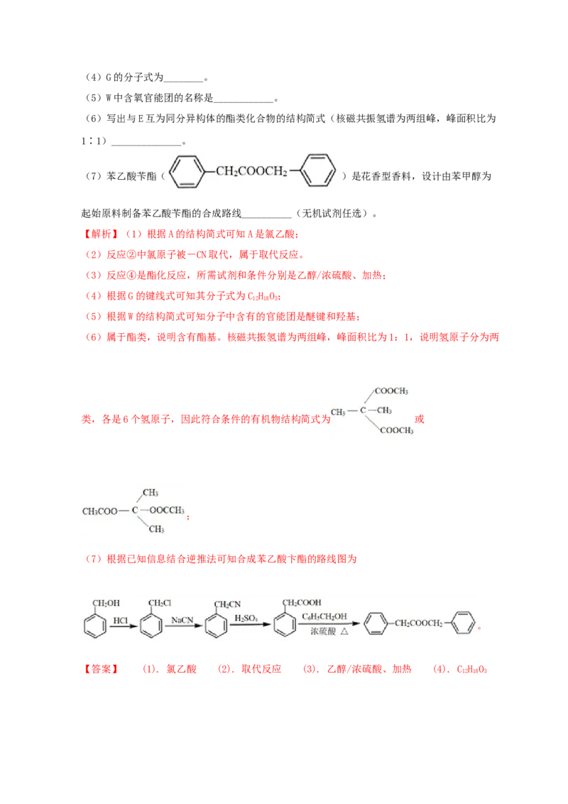 2018年全国高考I卷理综（化学）试题及答案_全国卷+地方卷_5.化学_1.化学高考真题试卷_2008-2020年_地方卷_安徽高考化学2008-2020