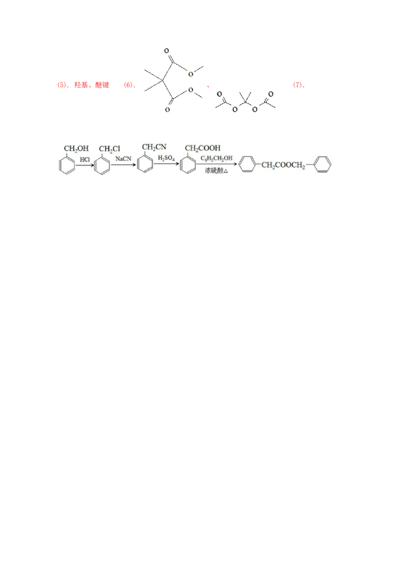 2018年全国高考I卷理综（化学）试题及答案_全国卷+地方卷_5.化学_1.化学高考真题试卷_2008-2020年_地方卷_安徽高考化学2008-2020