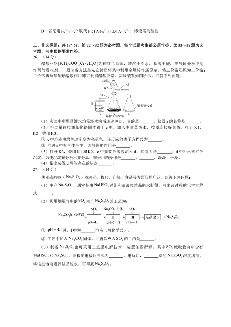 2018年全国高考I卷理综（化学）试题及答案_全国卷+地方卷_5.化学_1.化学高考真题试卷_2008-2020年_地方卷_安徽高考化学2008-2020