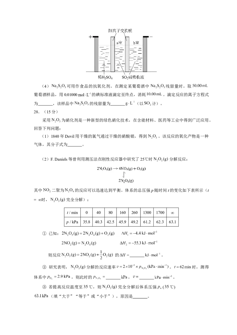 2018年全国高考I卷理综（化学）试题及答案_全国卷+地方卷_5.化学_1.化学高考真题试卷_2008-2020年_地方卷_安徽高考化学2008-2020