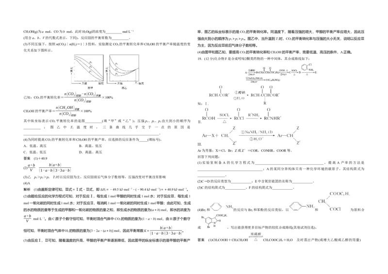 2020年高考真题化学（山东卷）（解析版）_全国卷+地方卷_5.化学_1.化学高考真题试卷_2008-2020年_地方卷_山东高考化学2008-2021_山东高考化学_A3版