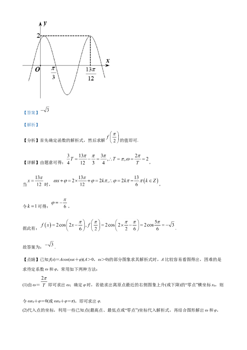 2021年全国高考甲卷数学（文）试题（解析版）_全国卷+地方卷_2.数学_1.数学高考真题试卷_2021年高考-数学_2021全国甲卷&mdash;数学（文）_A4Word版