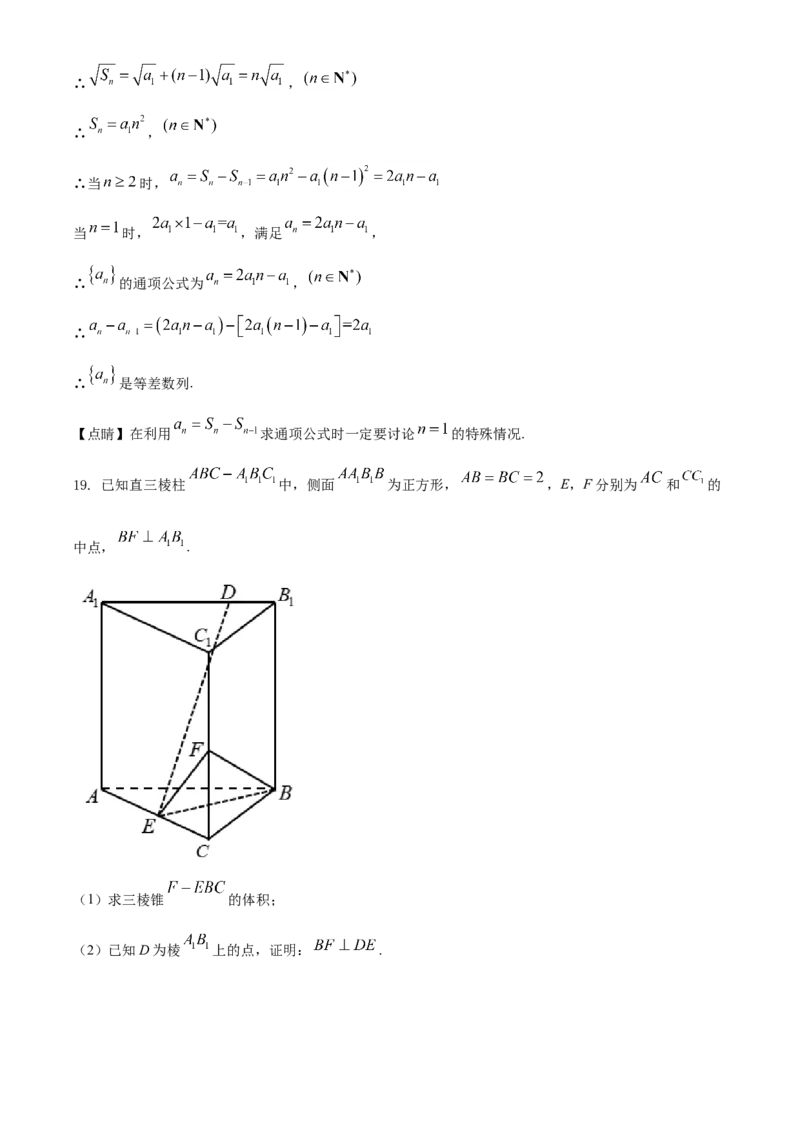 2021年全国高考甲卷数学（文）试题（解析版）_全国卷+地方卷_2.数学_1.数学高考真题试卷_2021年高考-数学_2021全国甲卷&mdash;数学（文）_A4Word版