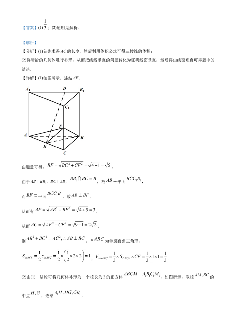 2021年全国高考甲卷数学（文）试题（解析版）_全国卷+地方卷_2.数学_1.数学高考真题试卷_2021年高考-数学_2021全国甲卷&mdash;数学（文）_A4Word版