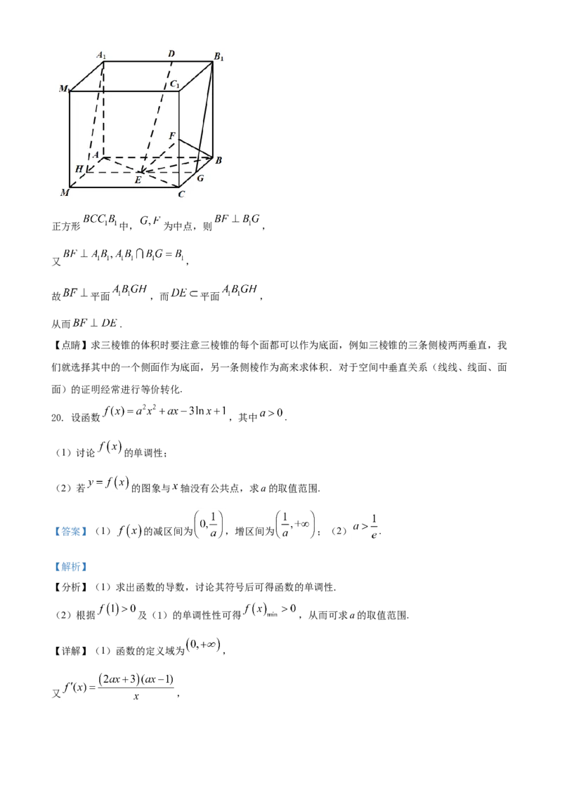 2021年全国高考甲卷数学（文）试题（解析版）_全国卷+地方卷_2.数学_1.数学高考真题试卷_2021年高考-数学_2021全国甲卷&mdash;数学（文）_A4Word版